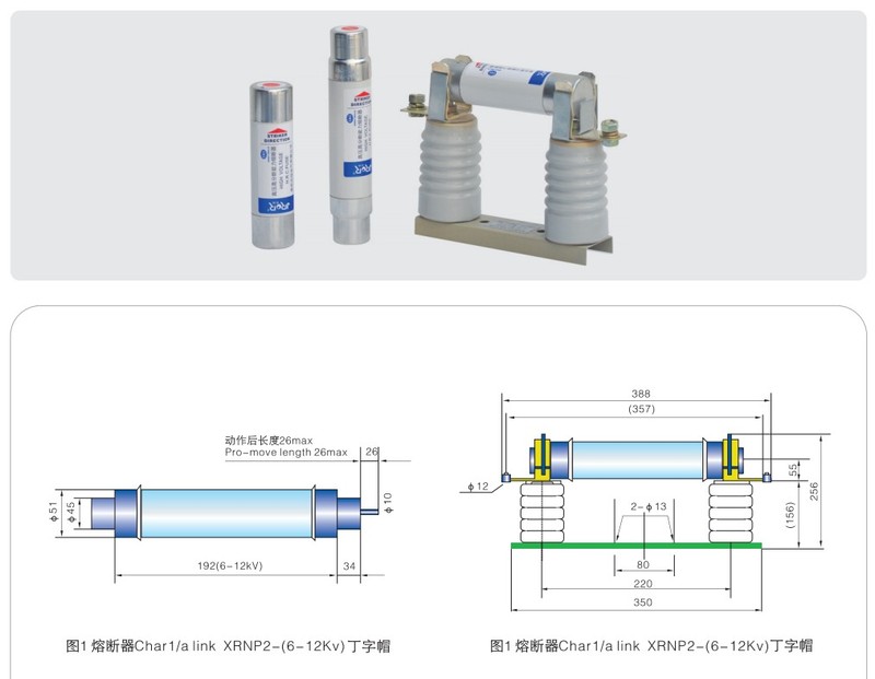 电压互感器保护用高压限流熔断器5.jpg