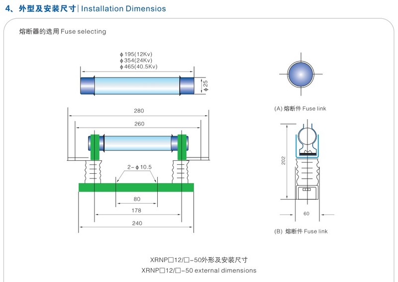 电压互感器保护用高压限流熔断器3.jpg