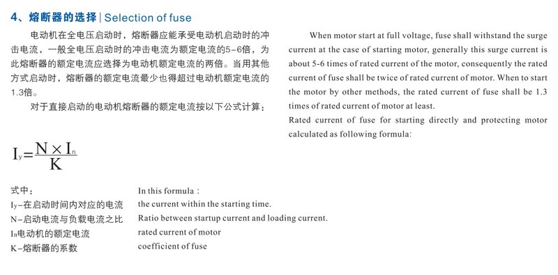 电动机保护用高压限流熔断器(德国DIN标准）6.jpg